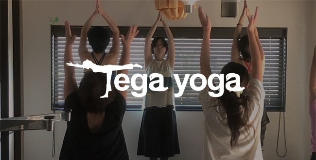 tega yoga（手賀ヨガ）